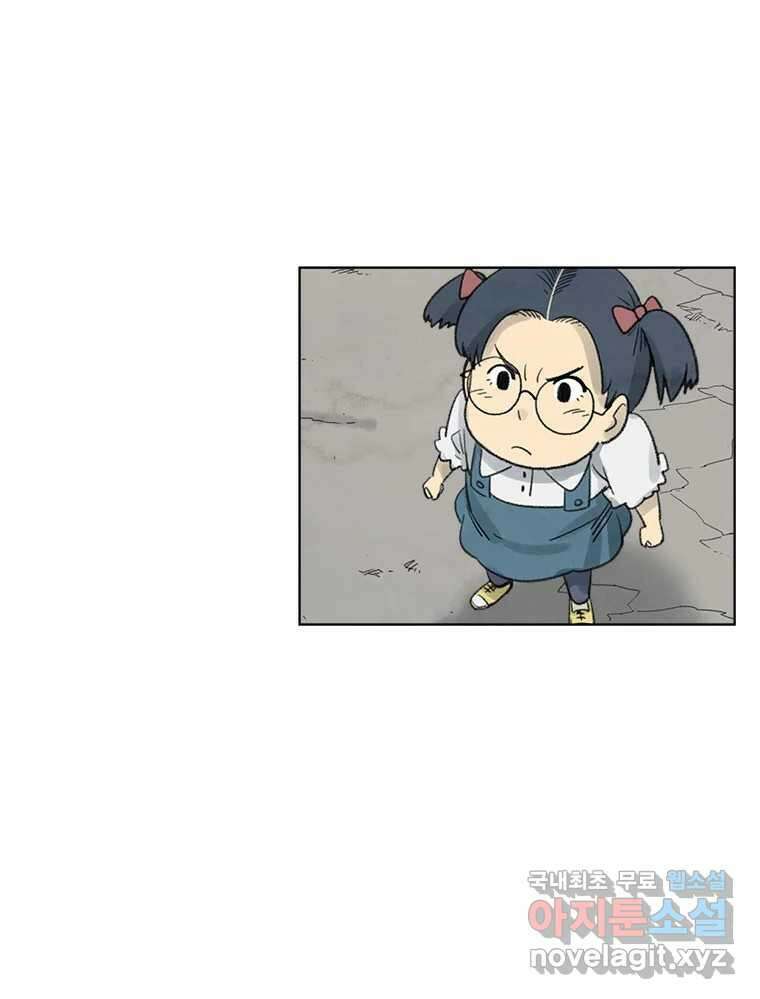 화폐개혁 황사장편 23화 9