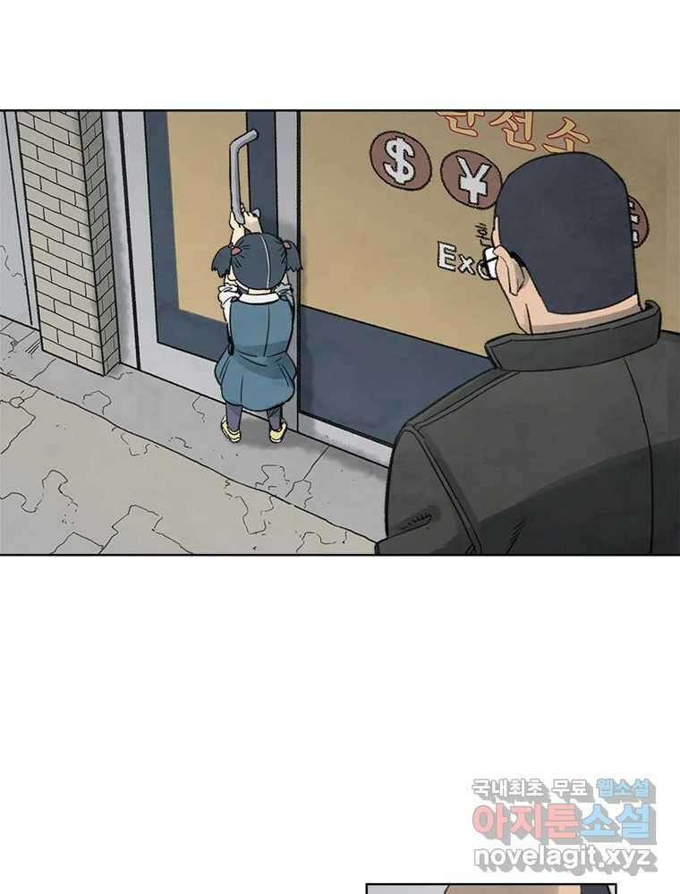 화폐개혁 황사장편 23화 15