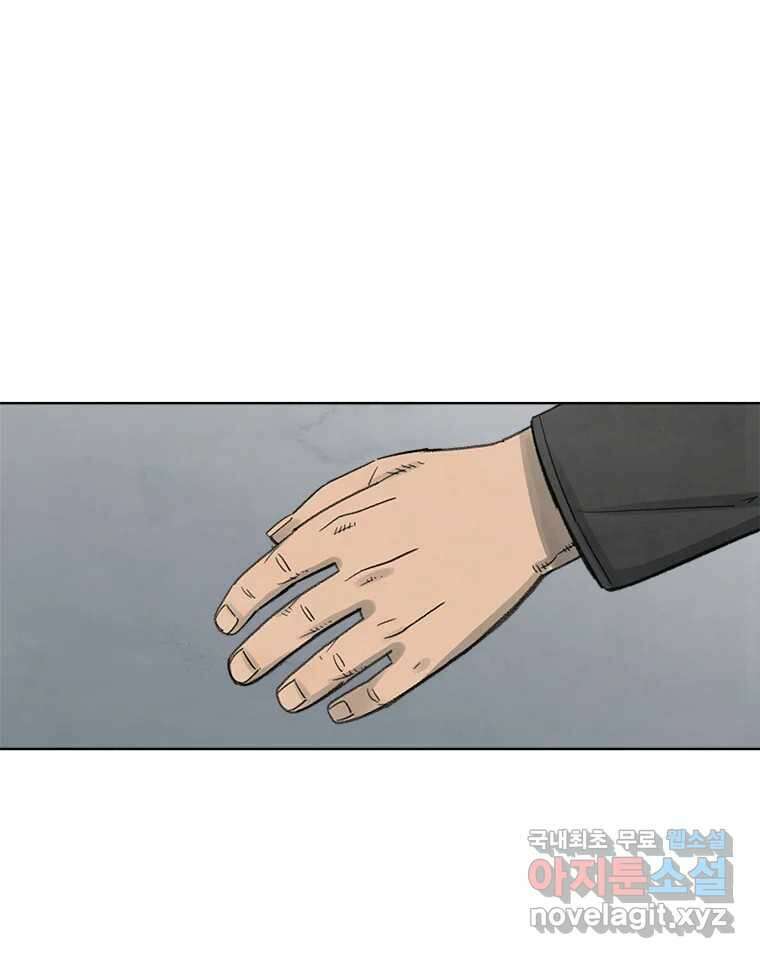 화폐개혁 황사장편 23화 17