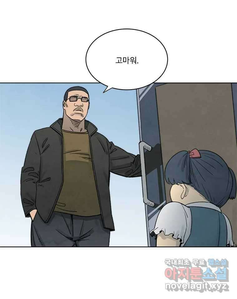 화폐개혁 황사장편 23화 18