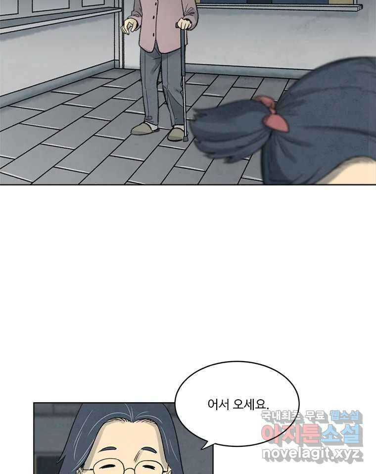 화폐개혁 황사장편 23화 22