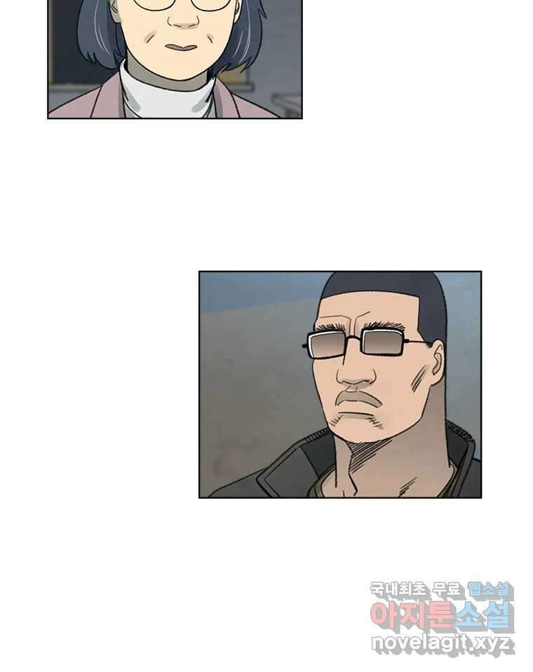 화폐개혁 황사장편 23화 23