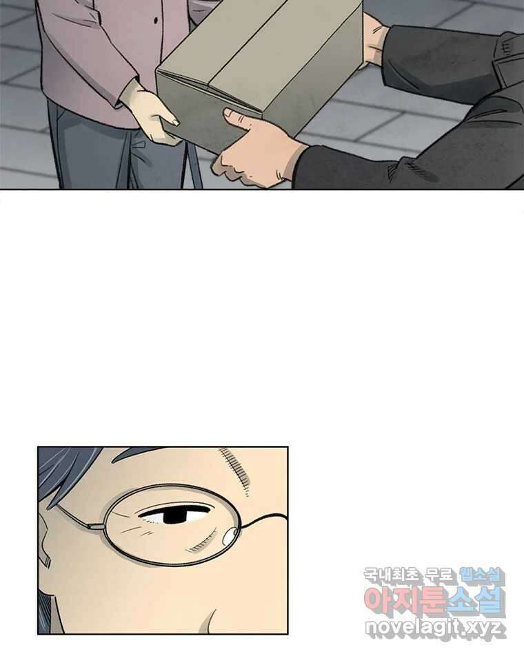 화폐개혁 황사장편 23화 30
