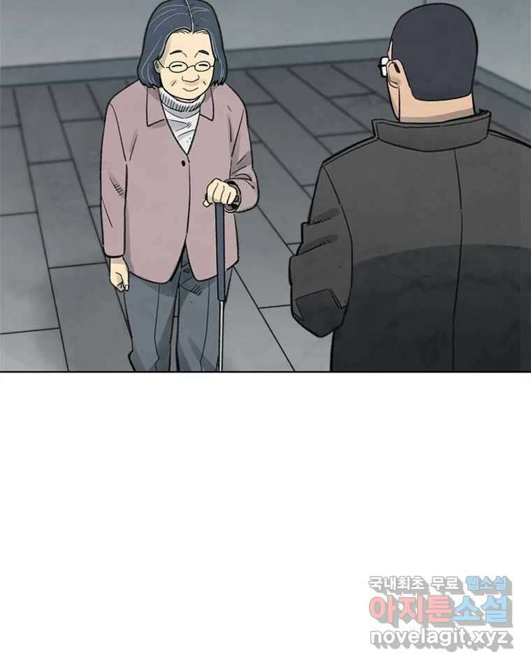 화폐개혁 황사장편 23화 32