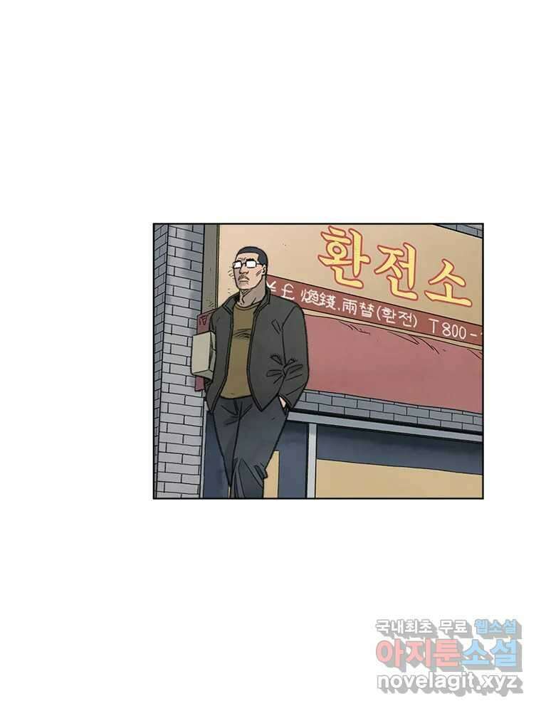 화폐개혁 황사장편 23화 34