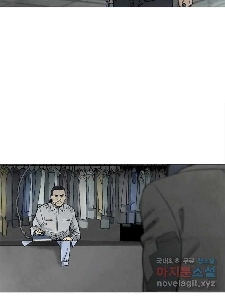 화폐개혁 황사장편 23화 47