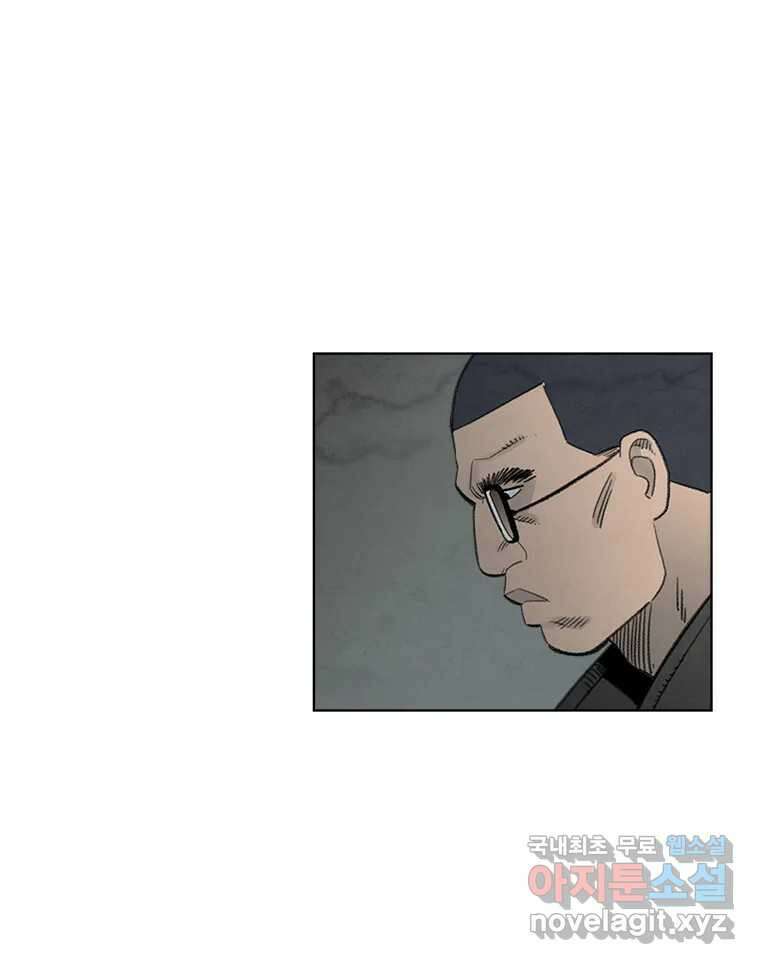 화폐개혁 황사장편 23화 49