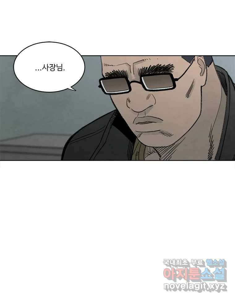 화폐개혁 황사장편 23화 50