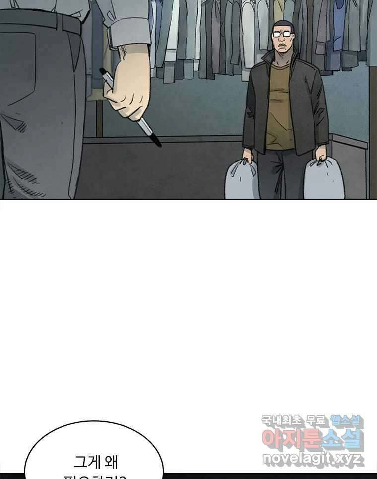 화폐개혁 황사장편 23화 54