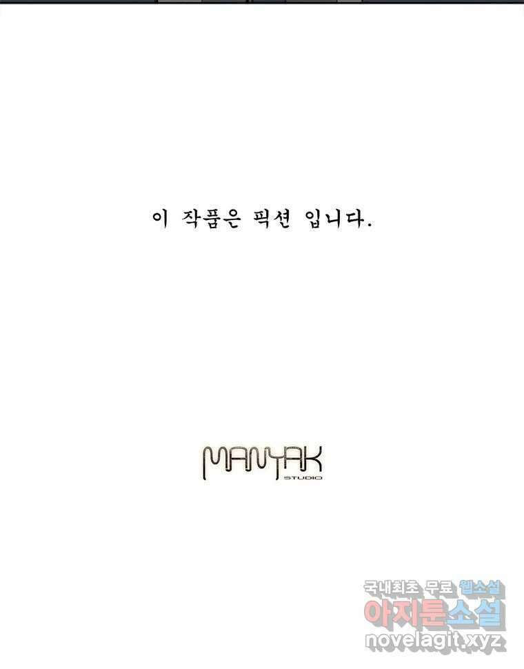 화폐개혁 황사장편 23화 56