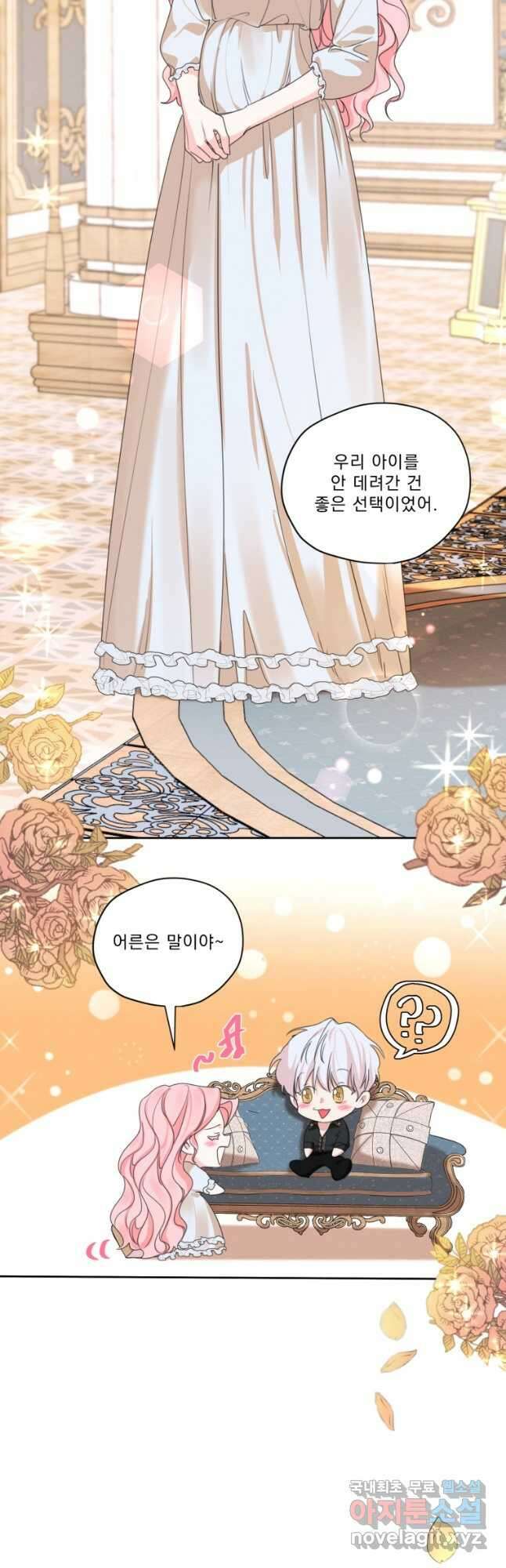 나는 남주의 전 여친이었다 외전 7화 3