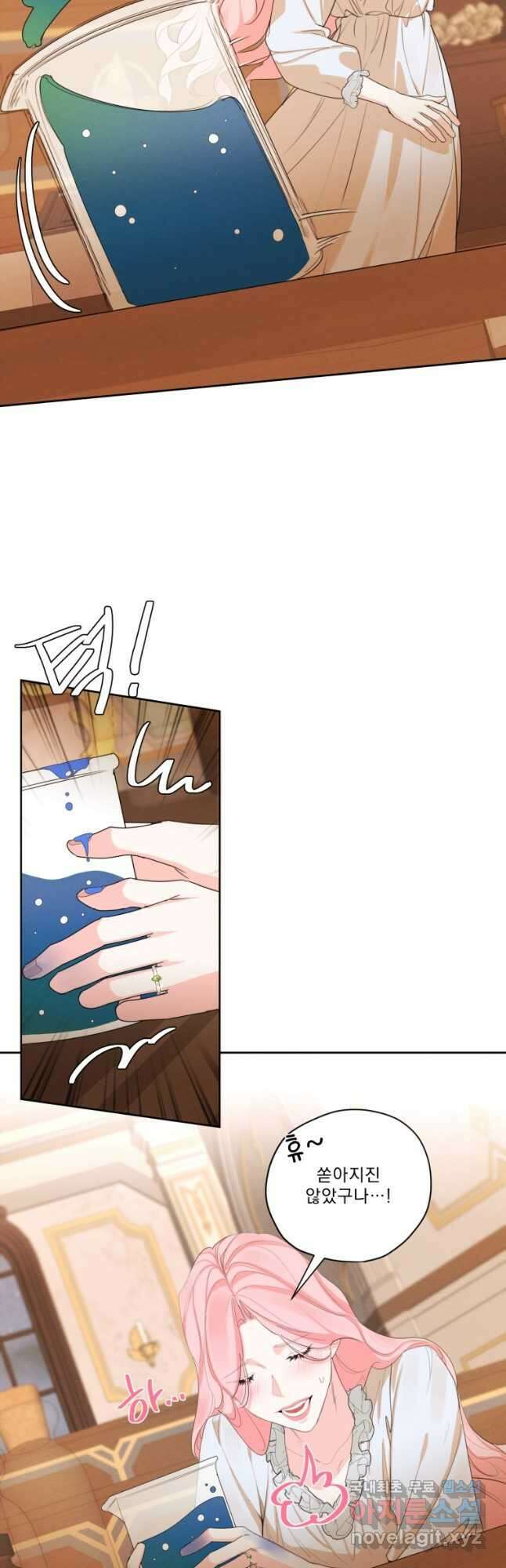 나는 남주의 전 여친이었다 외전 7화 25