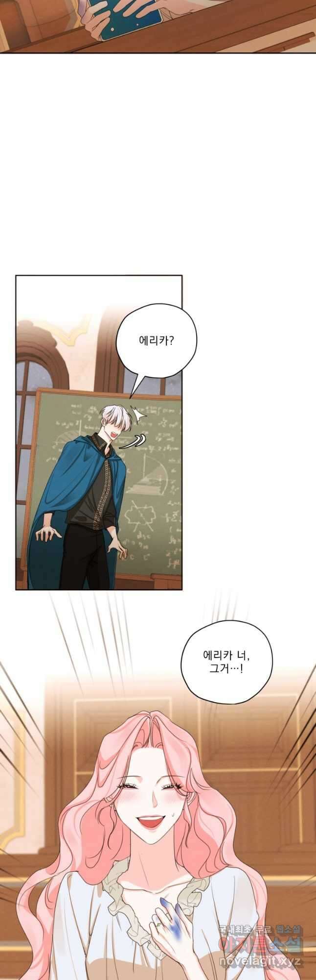 나는 남주의 전 여친이었다 외전 7화 26