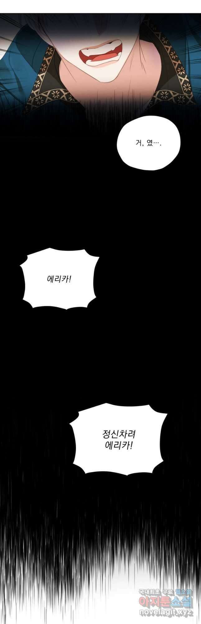 나는 남주의 전 여친이었다 외전 7화 28