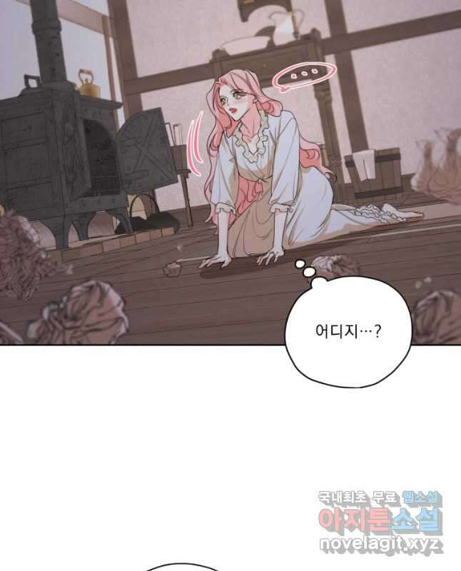 나는 남주의 전 여친이었다 외전 7화 30