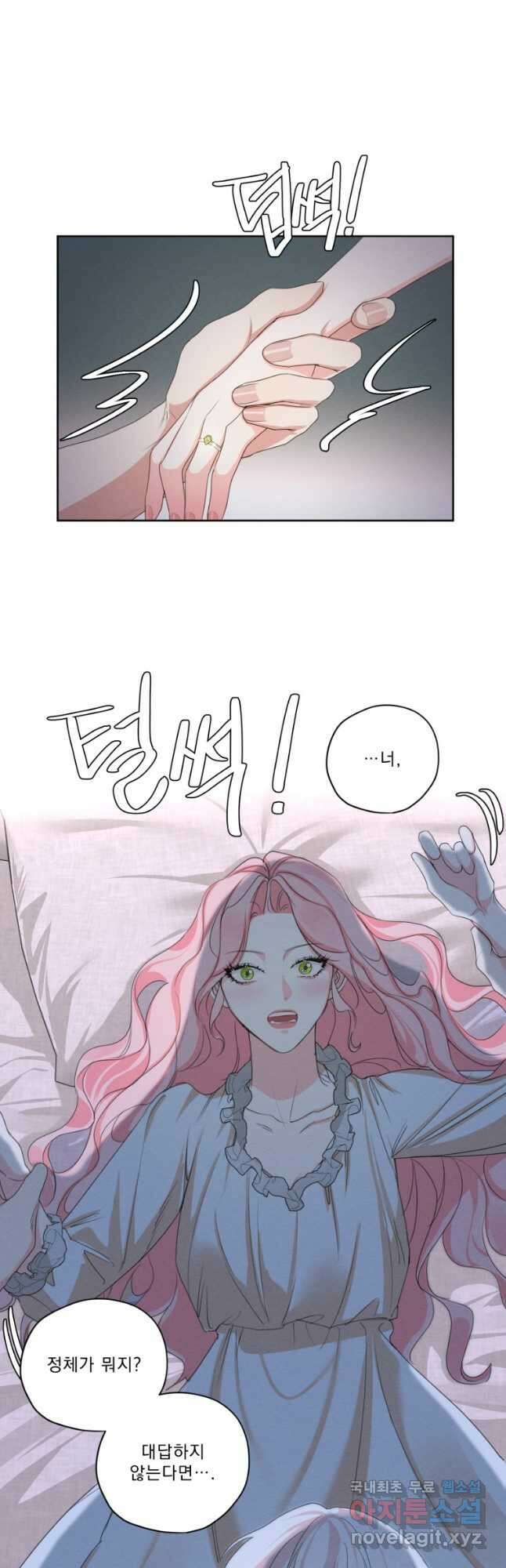 나는 남주의 전 여친이었다 외전 7화 32
