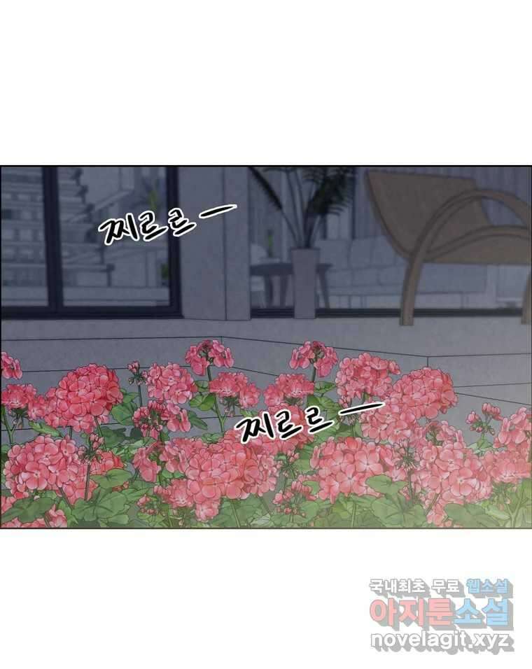 신랑이 사라졌다 73화 고백 2