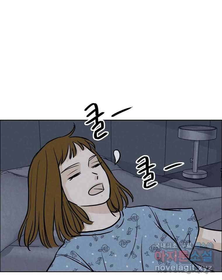 신랑이 사라졌다 73화 고백 3