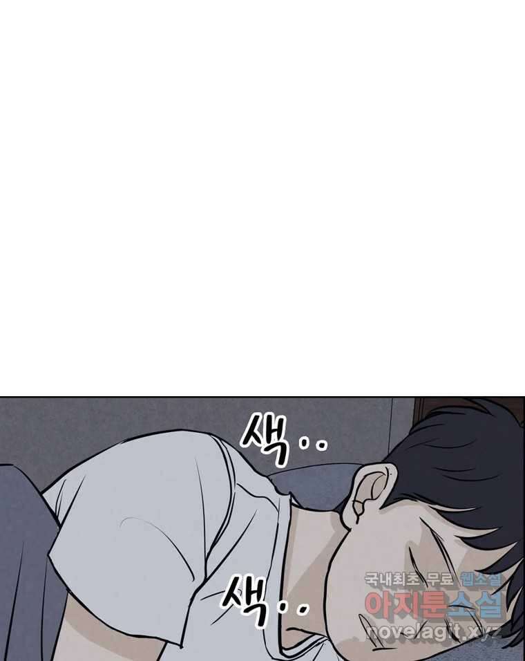 신랑이 사라졌다 73화 고백 4