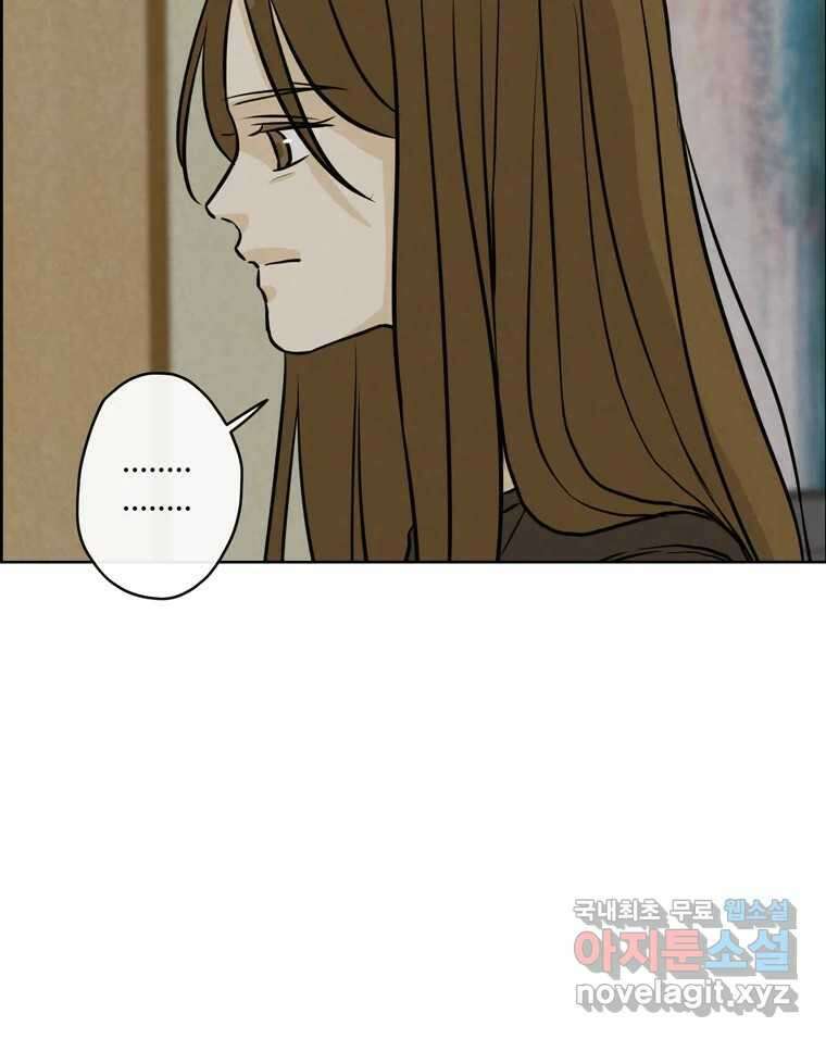 신랑이 사라졌다 73화 고백 7