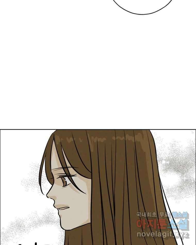 신랑이 사라졌다 73화 고백 12