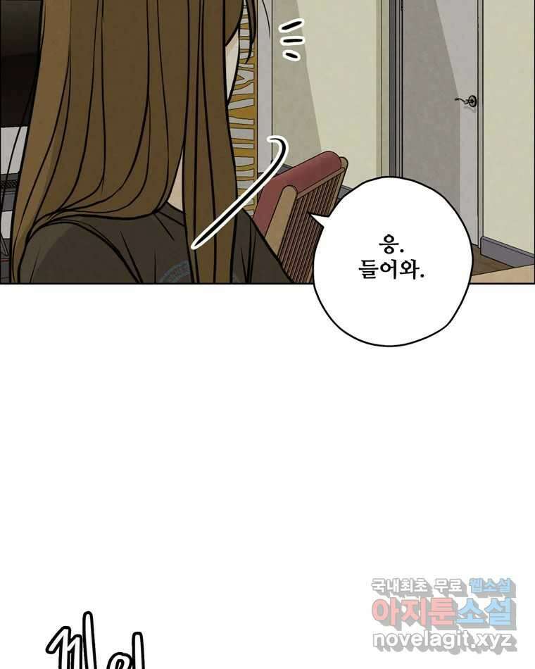 신랑이 사라졌다 73화 고백 14