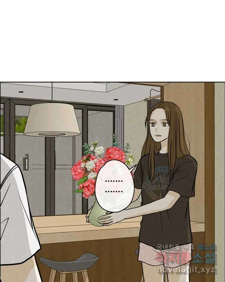 신랑이 사라졌다 73화 고백 16