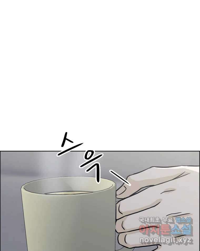 신랑이 사라졌다 73화 고백 20