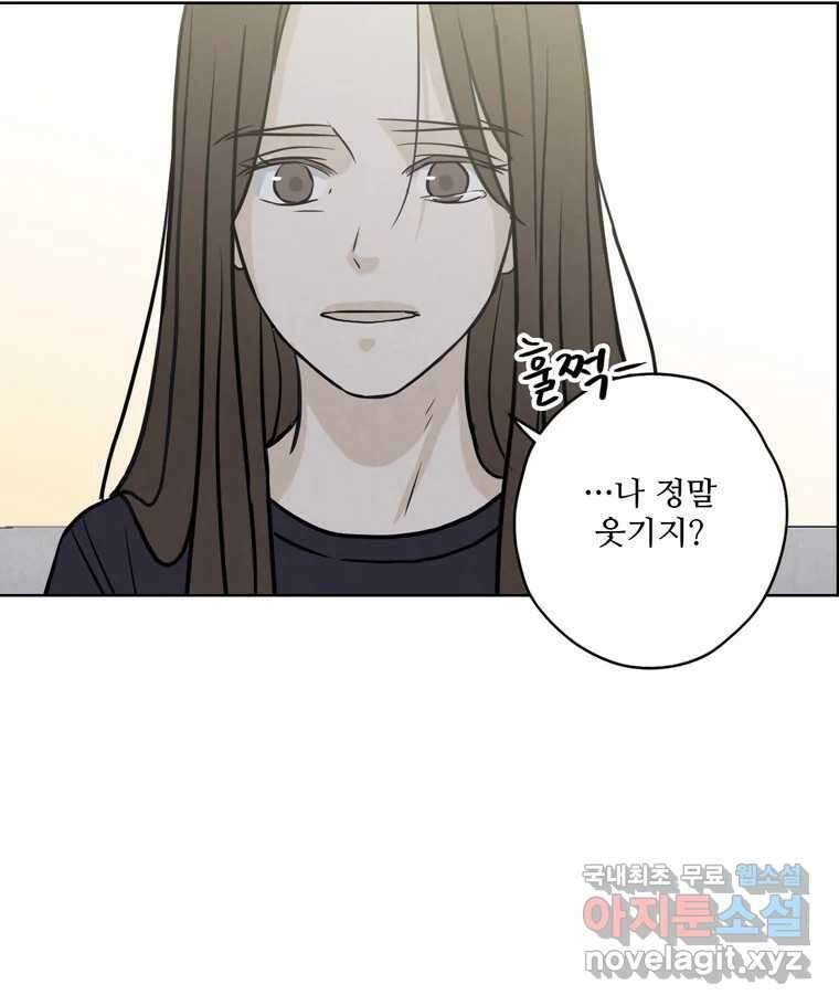 신랑이 사라졌다 73화 고백 37
