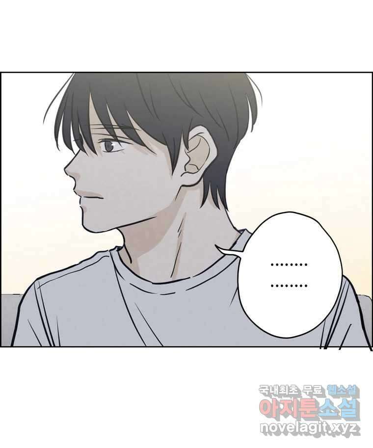 신랑이 사라졌다 73화 고백 38