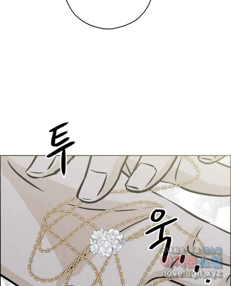 신랑이 사라졌다 73화 고백 75