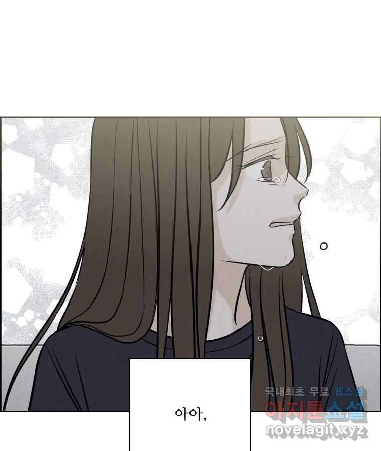 신랑이 사라졌다 73화 고백 83