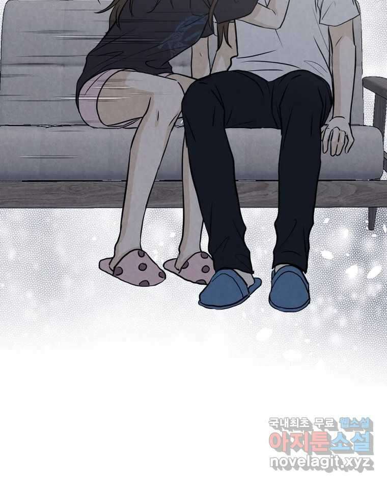 신랑이 사라졌다 73화 고백 89