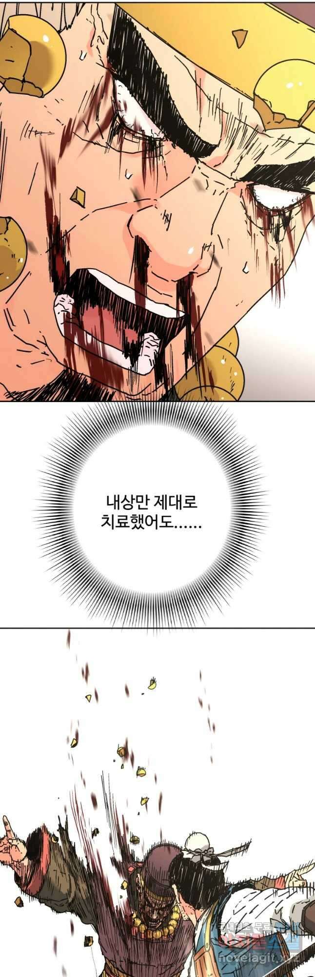 아비무쌍 246화 2