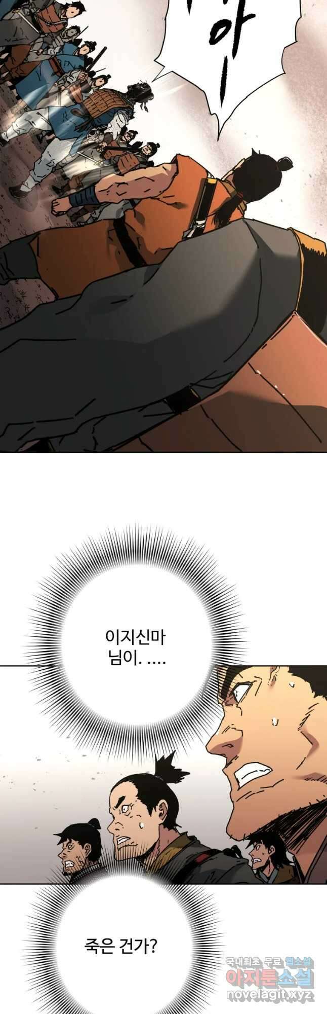 아비무쌍 246화 6