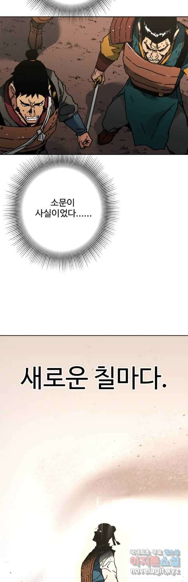 아비무쌍 246화 7
