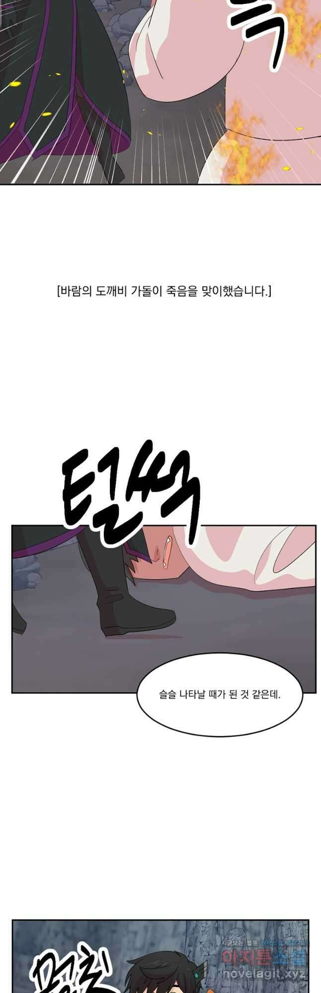 리더(Reader)-읽는자 206화 2