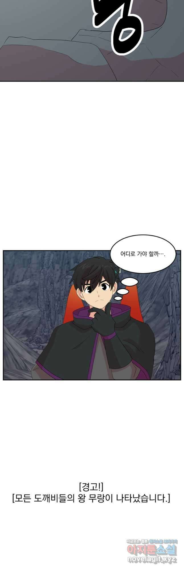 리더(Reader)-읽는자 206화 4