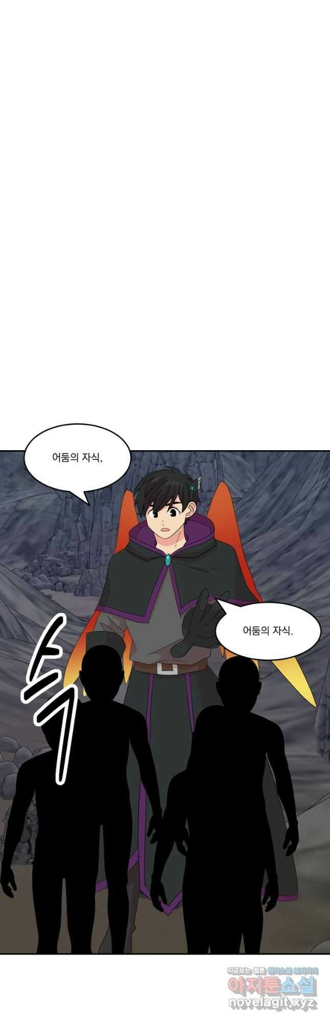리더(Reader)-읽는자 206화 6