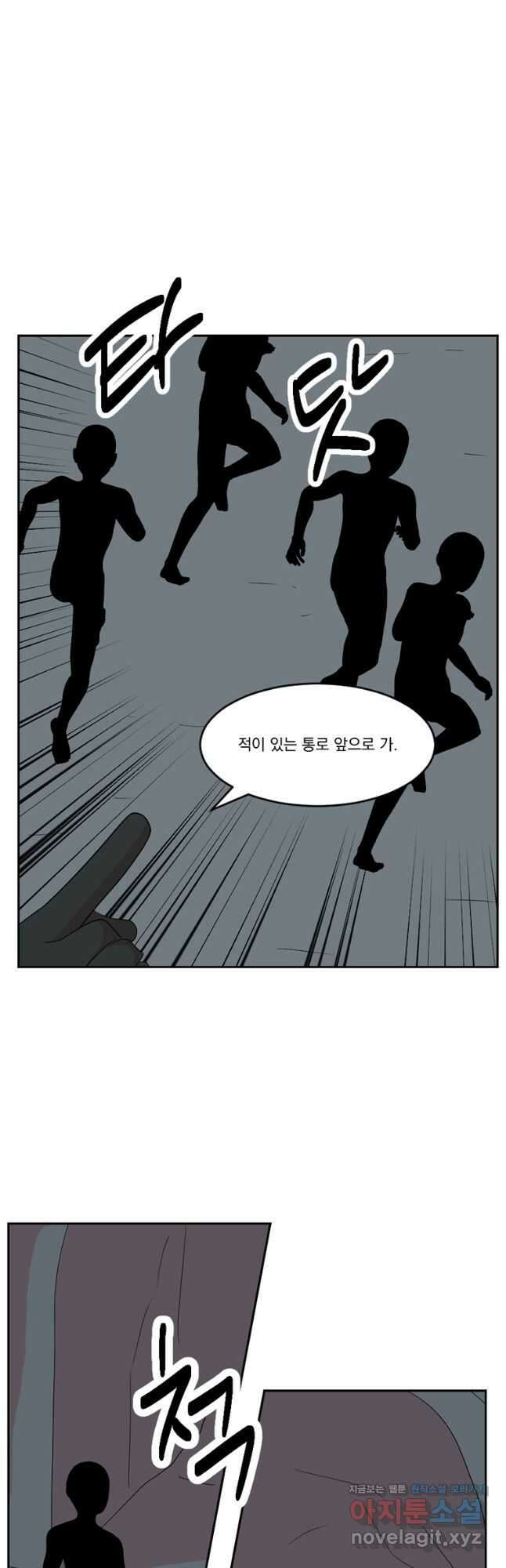 리더(Reader)-읽는자 206화 7