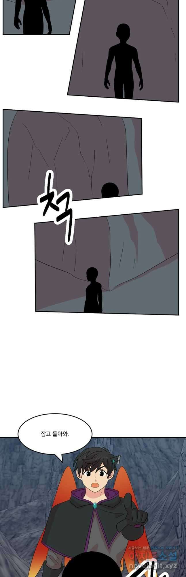 리더(Reader)-읽는자 206화 8