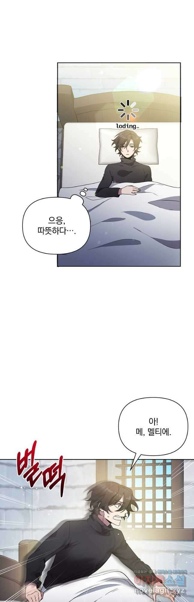 영웅 뽑기는 신중하게 56화 9