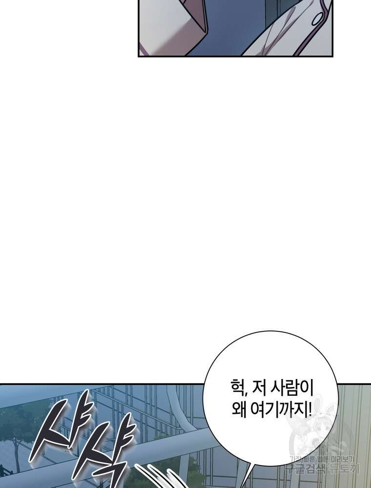 결혼은 사양합니다 33화 6