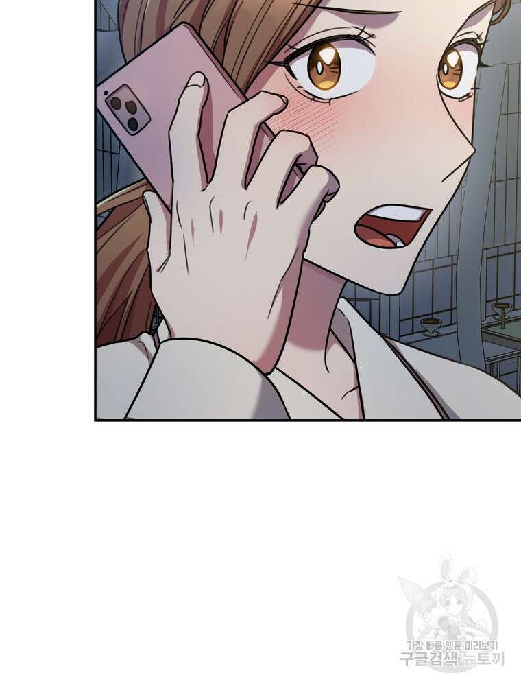 결혼은 사양합니다 33화 9