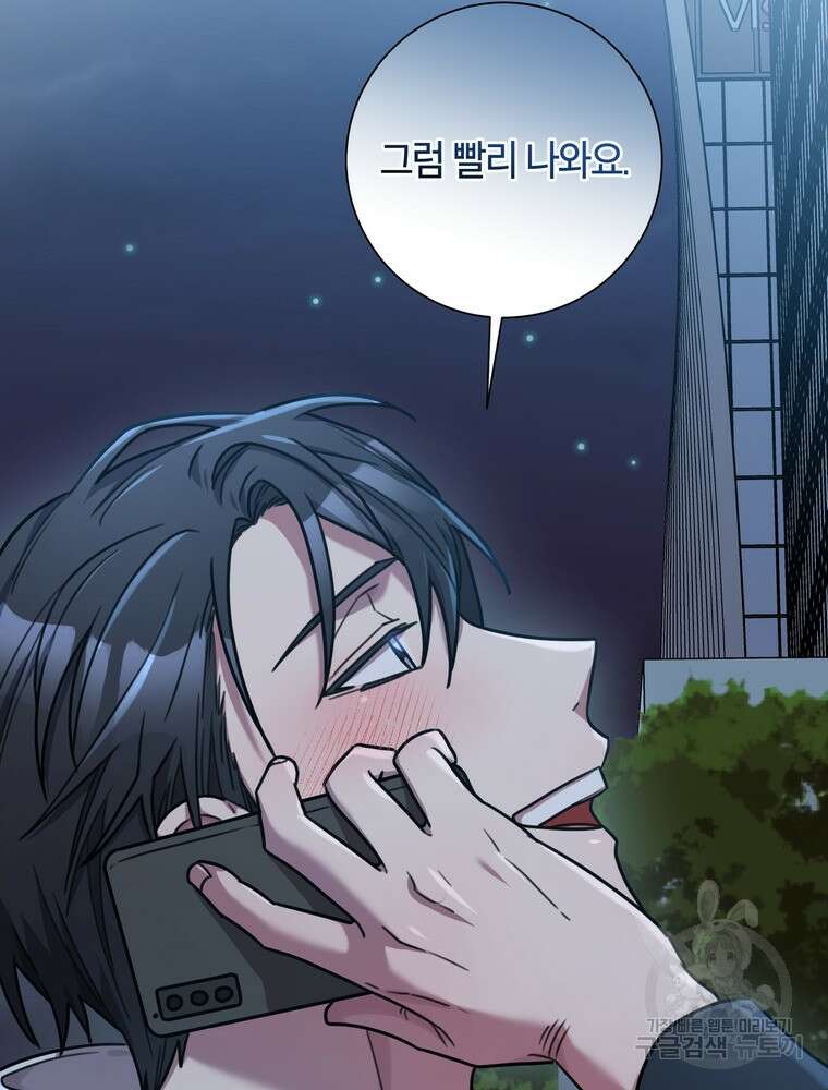 결혼은 사양합니다 33화 19