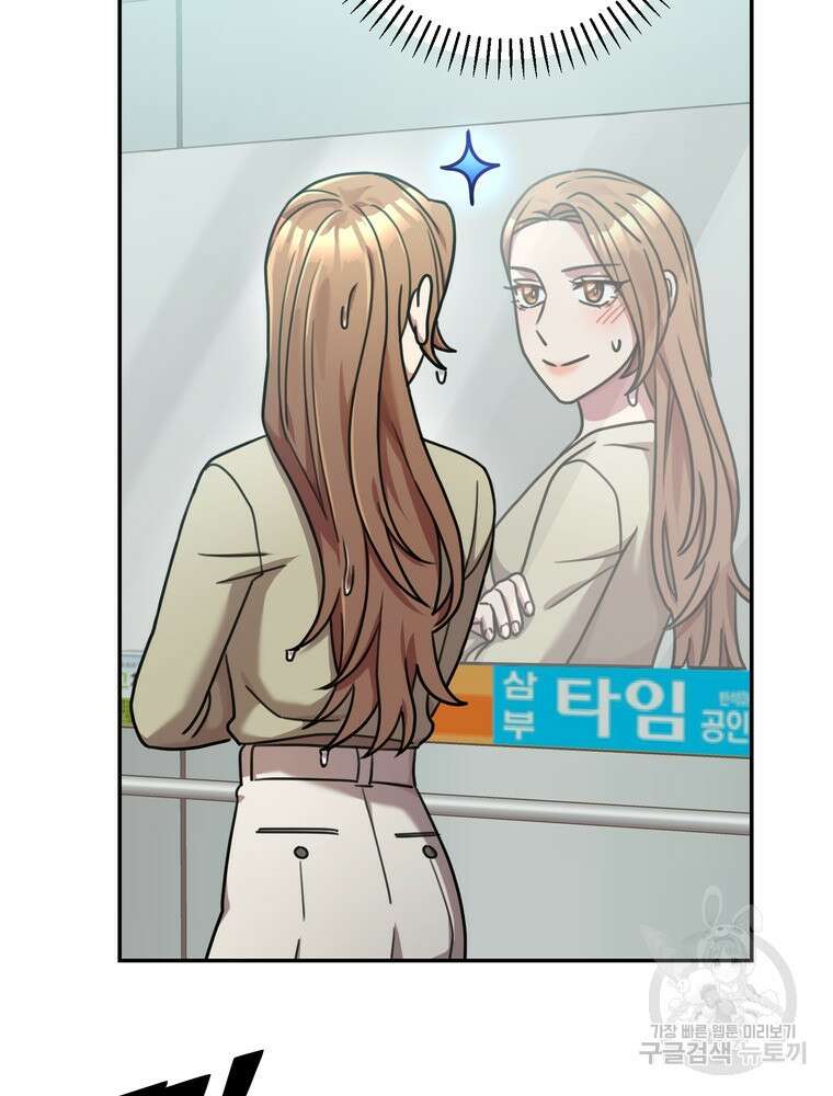 결혼은 사양합니다 33화 26