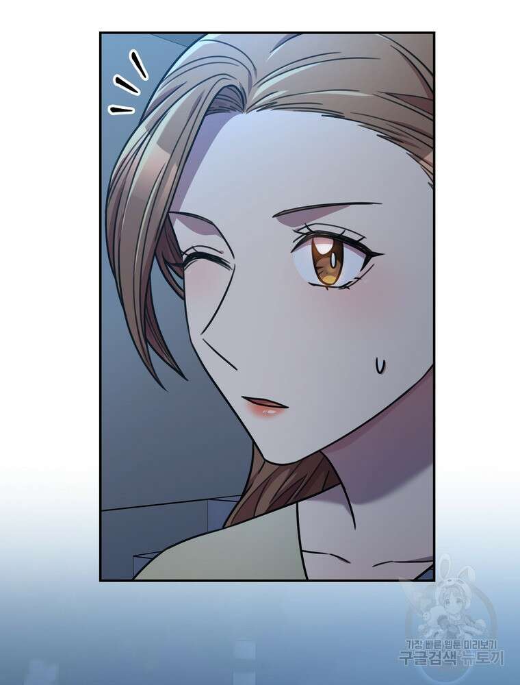 결혼은 사양합니다 33화 31