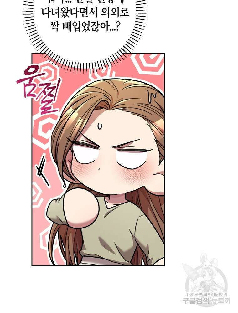결혼은 사양합니다 33화 35