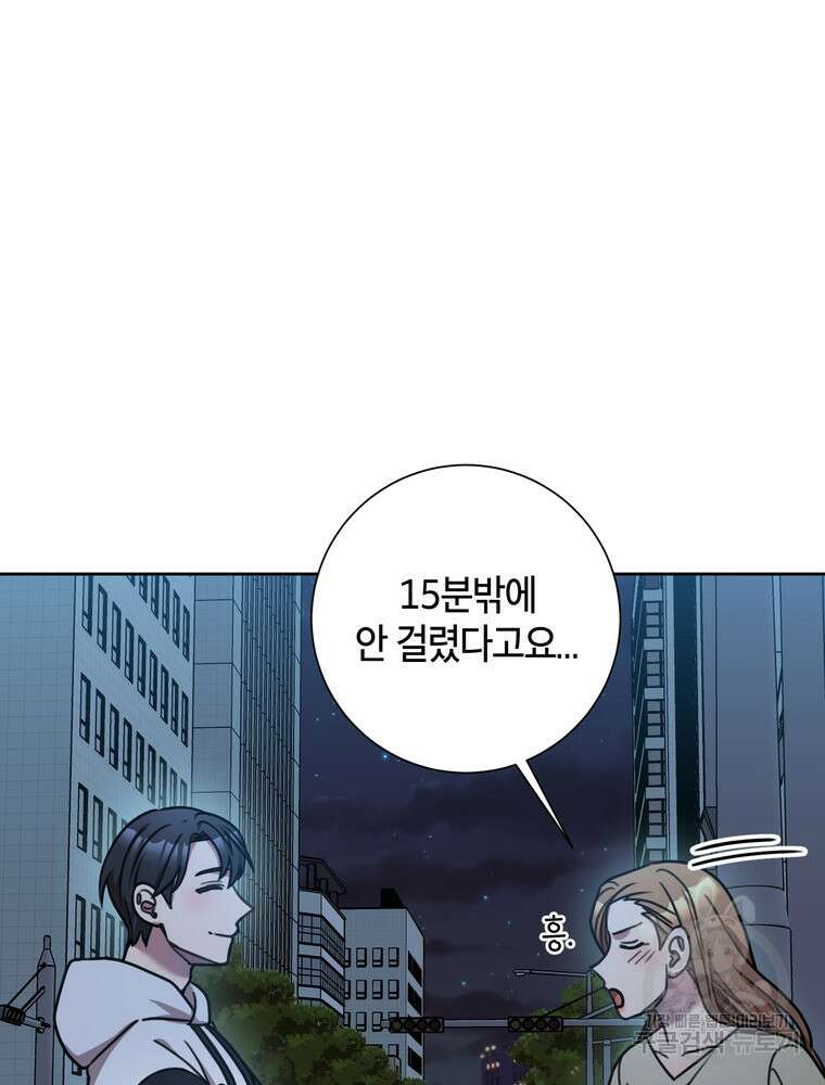 결혼은 사양합니다 33화 36