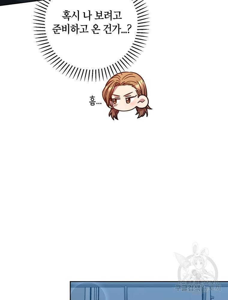 결혼은 사양합니다 33화 39